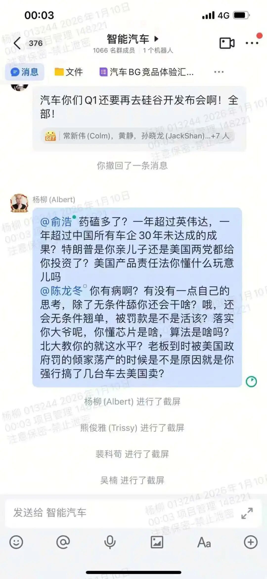 内部群炸了！追觅员工怒怼CEO俞浩