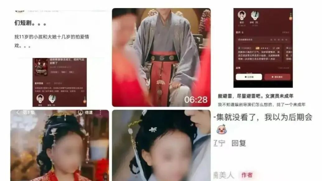 惹众怒的短剧，不能止于下架(图1)