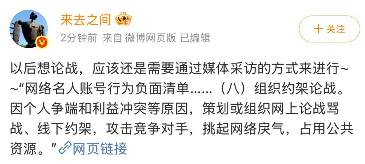 传贾国龙罗永浩微博被禁言 微博CEO：论