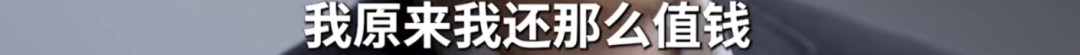 知名大佬自曝丑闻，愤怒“断亲”：很多人缺的不是钱，而是这一点(图6)