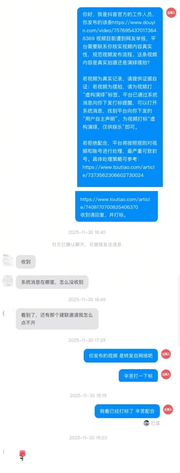 抖音加强治理摆拍演绎：煽动对立情绪最高永久封禁(图1)
