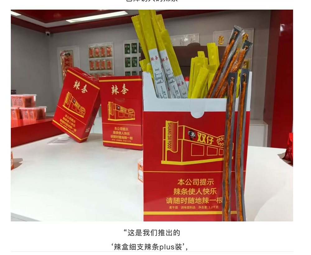 你以为的“华子”竟是辣“条子”，这家企业，你在擦法律的边了(图3)