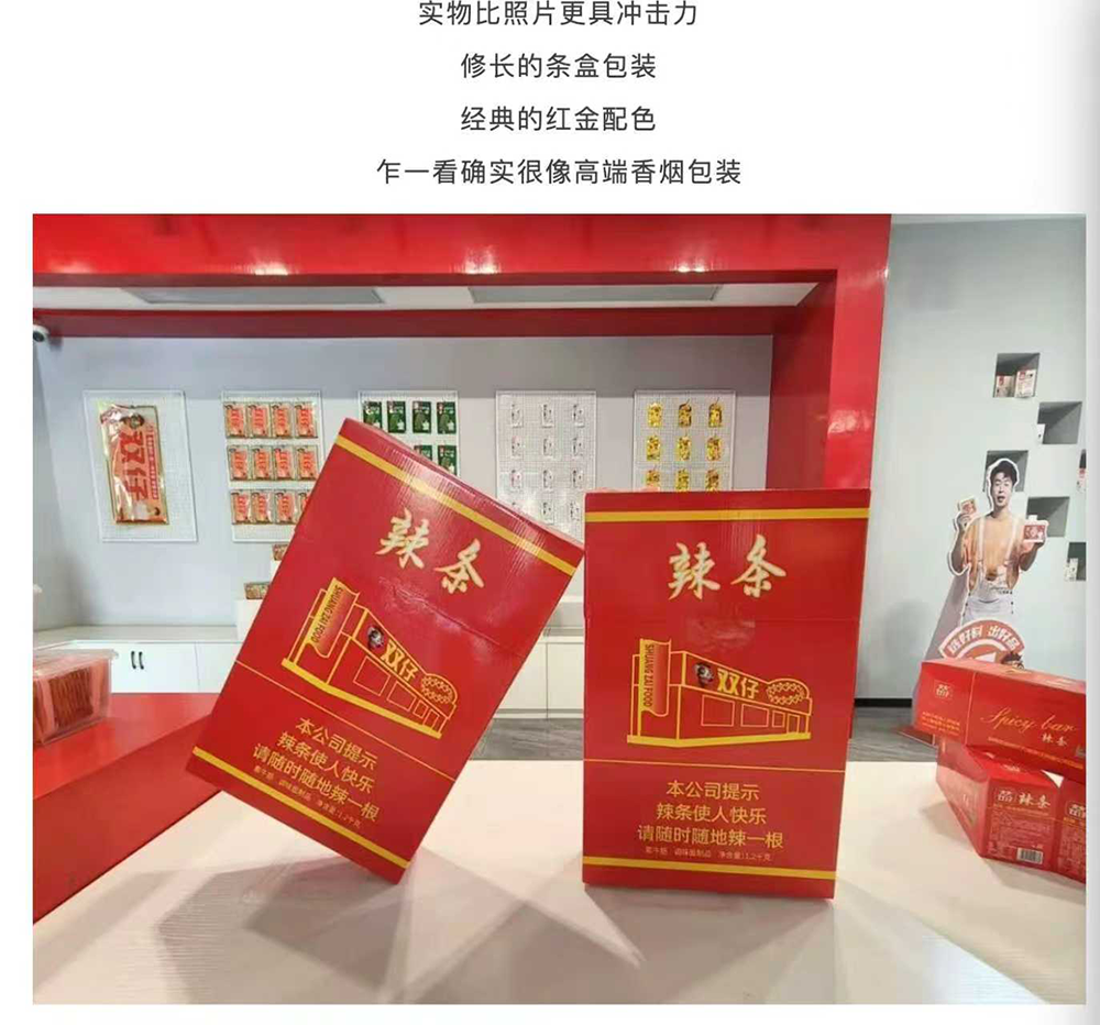 你以为的“华子”竟是辣“条子”，这家企业，你在擦法律的边了(图2)