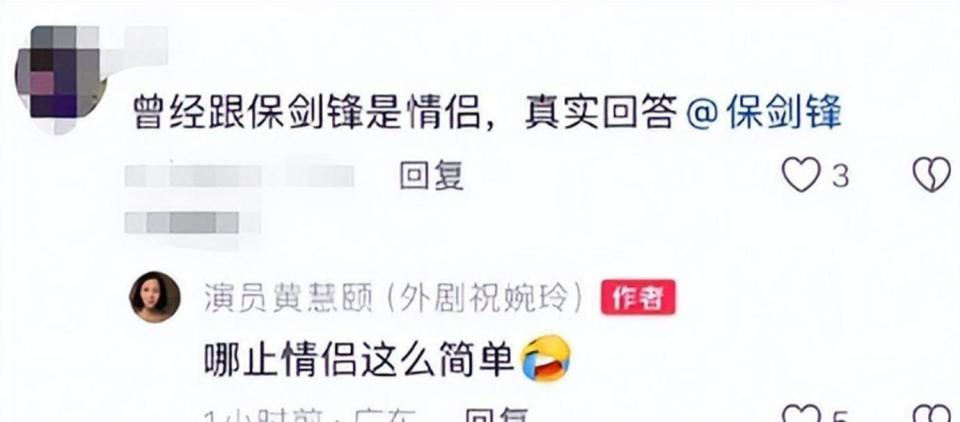 装不下去了吧？前女友曝保剑锋婚前偷吃，恶心的事还是发生了(图6)