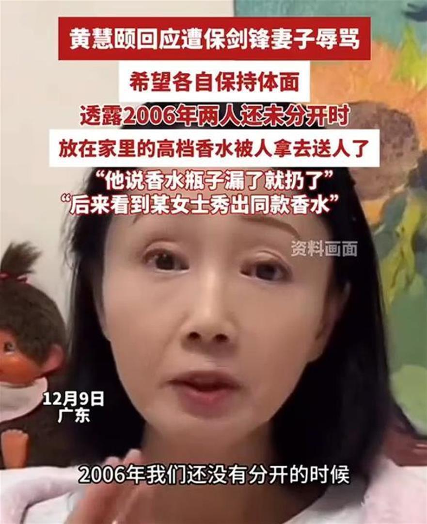装不下去了吧？前女友曝保剑锋婚前偷吃，恶心的事还是发生了(图7)