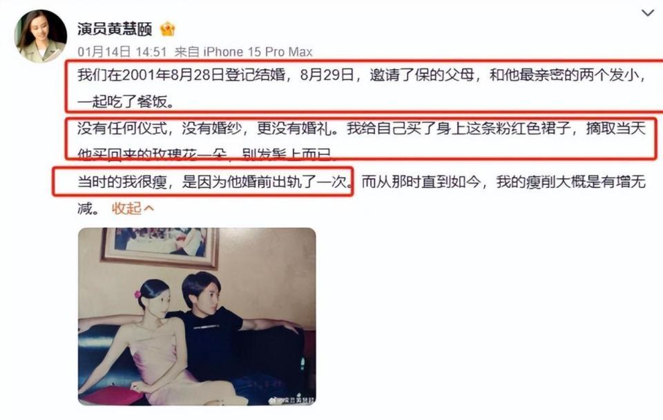 装不下去了吧？前女友曝保剑锋婚前偷吃，恶心的事还是发生了(图8)