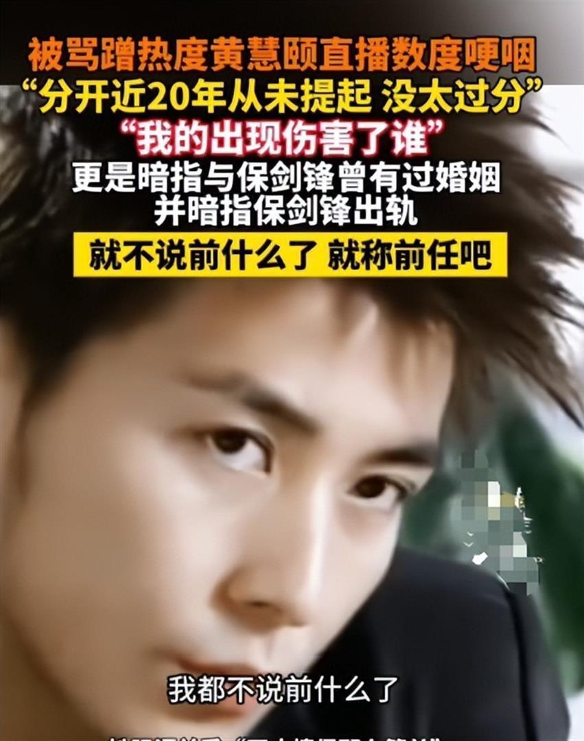 装不下去了吧？前女友曝保剑锋婚前偷吃，恶心的事还是发生了(图11)