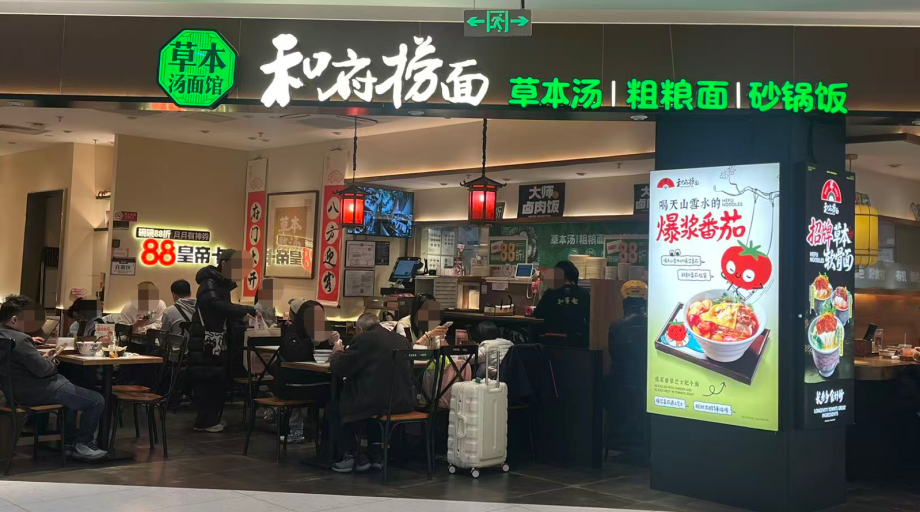 风暴眼丨实探西贝：贾国龙赌上一切，员工称“我们只能服从”(图3)