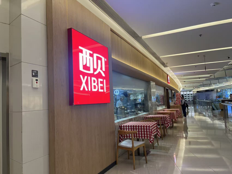 风暴眼丨实探西贝：贾国龙赌上一切，员工称“我们只能服从”(图1)