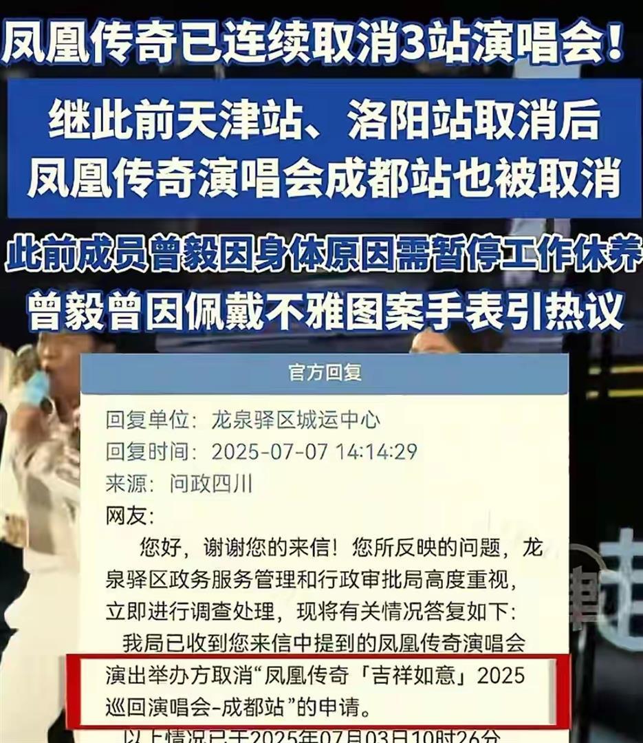 风波仅7个月，官媒高调官宣凤凰传奇喜讯，让王小玮和乐坛沉默了.(图9)