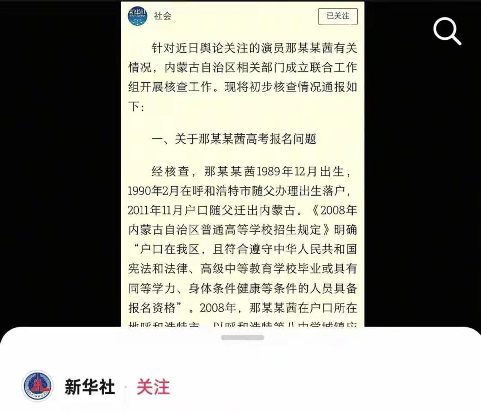风波仅7个月，官媒高调官宣凤凰传奇喜讯，让王小玮和乐坛沉默了.(图11)