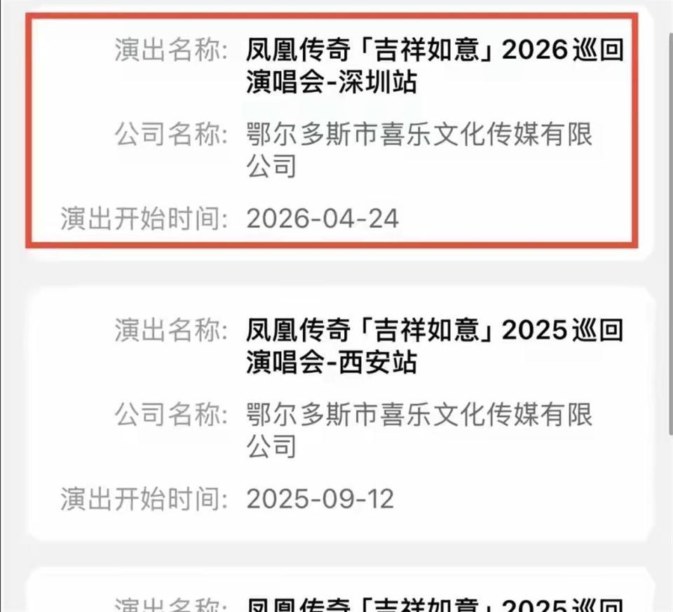 风波仅7个月，官媒高调官宣凤凰传奇喜讯，让王小玮和乐坛沉默了.(图15)