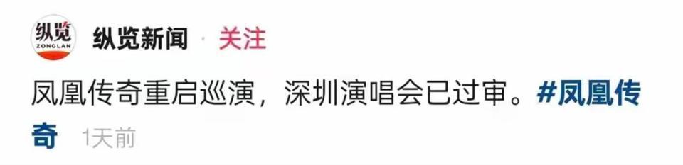 风波仅7个月，官媒高调官宣凤凰传奇喜讯，让王小玮和乐坛沉默了.(图23)