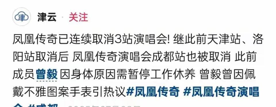 风波仅7个月，官媒高调官宣凤凰传奇喜讯，让王小玮和乐坛沉默了.(图22)