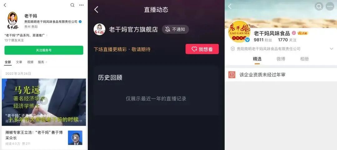 老干妈，还得靠老妈(图7)