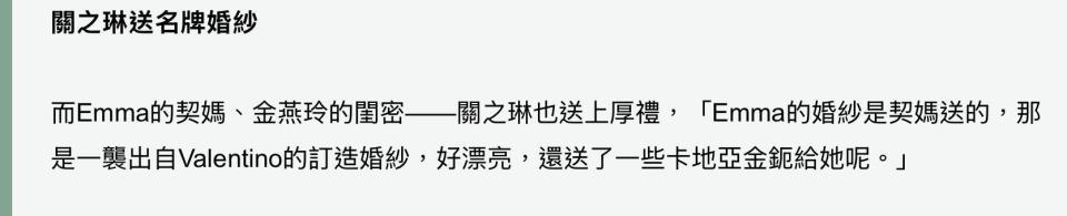 71岁女星拒绝出席女儿婚礼，称不想见第二任前夫，关之琳送了婚纱(图6)