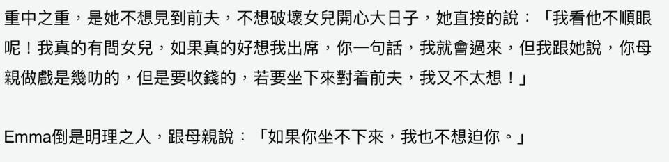 71岁女星拒绝出席女儿婚礼，称不想见第二任前夫，关之琳送了婚纱(图2)