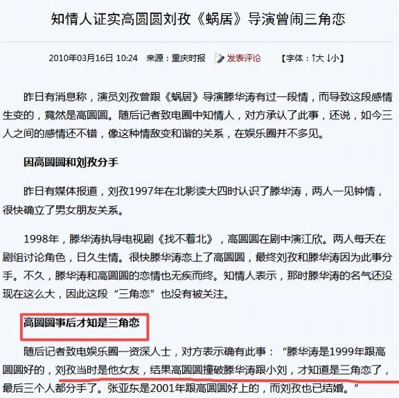 和高圆圆结婚12年，自曝夫妻生活的赵又廷，给娱乐圈上了一课(图12)