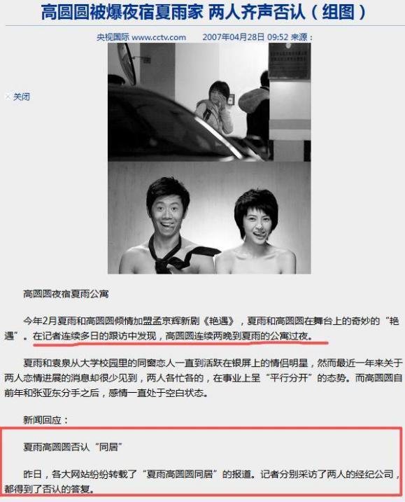 和高圆圆结婚12年，自曝夫妻生活的赵又廷，给娱乐圈上了一课(图16)