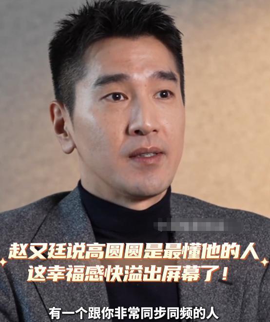 和高圆圆结婚12年，自曝夫妻生活的赵又廷，给娱乐圈上了一课(图21)