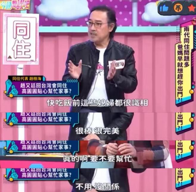 和高圆圆结婚12年，自曝夫妻生活的赵又廷，给娱乐圈上了一课(图24)