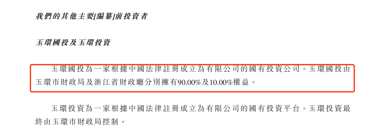 股权疑云未散，亏损再创新高，翼菲科技12轮融资后急上市(图5)