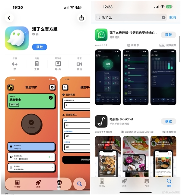 死了么APP被山寨！团队发声明：停止侵权 尽快更名(图1)