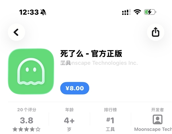 死了么APP被山寨！团队发声明：停止侵权 尽快更名(图2)