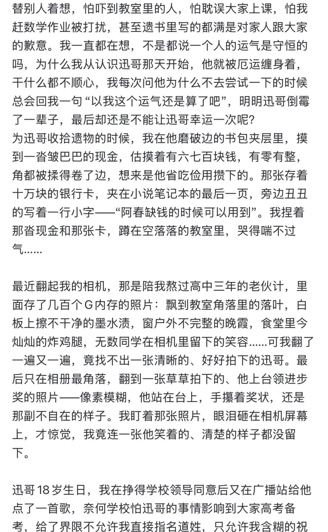 “死了么”已经消失，你必须好好活着(图14)