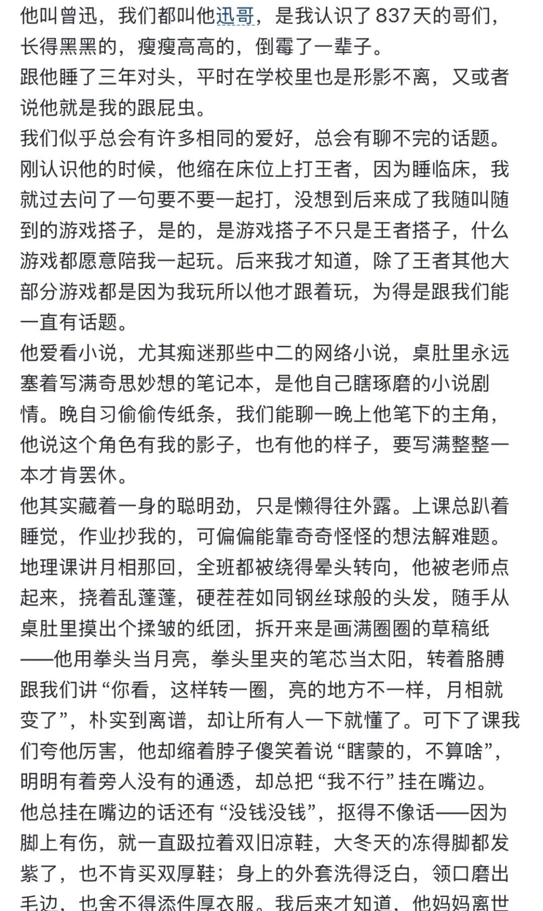 “死了么”已经消失，你必须好好活着(图12)