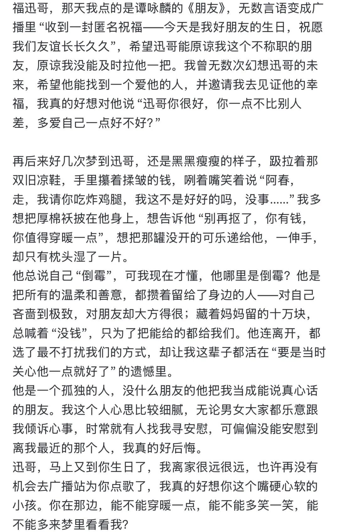 “死了么”已经消失，你必须好好活着(图15)