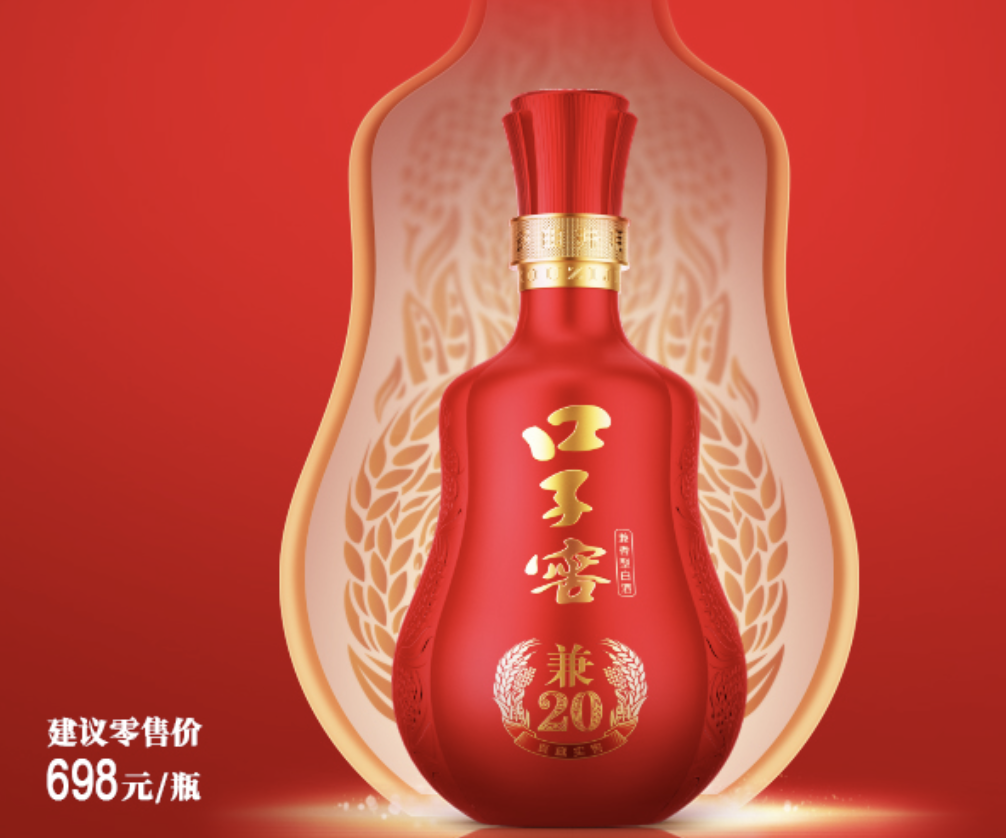 利润腰斩、实控人5年套现10亿，口子窖塌方后“内部人”先撤退(图3)