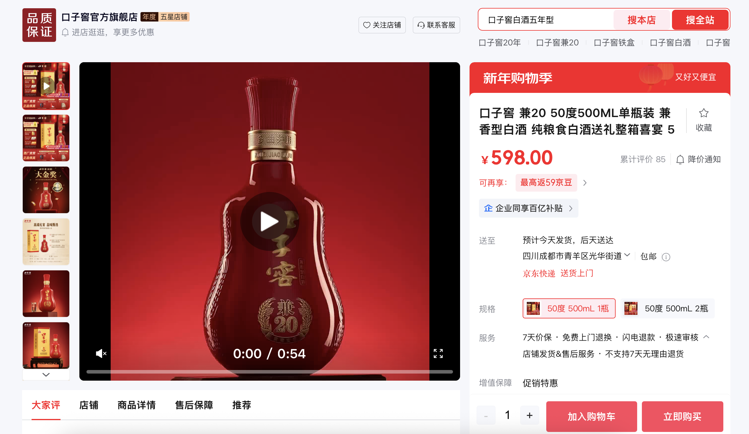 利润腰斩、实控人5年套现10亿，口子窖塌方后“内部人”先撤退(图4)