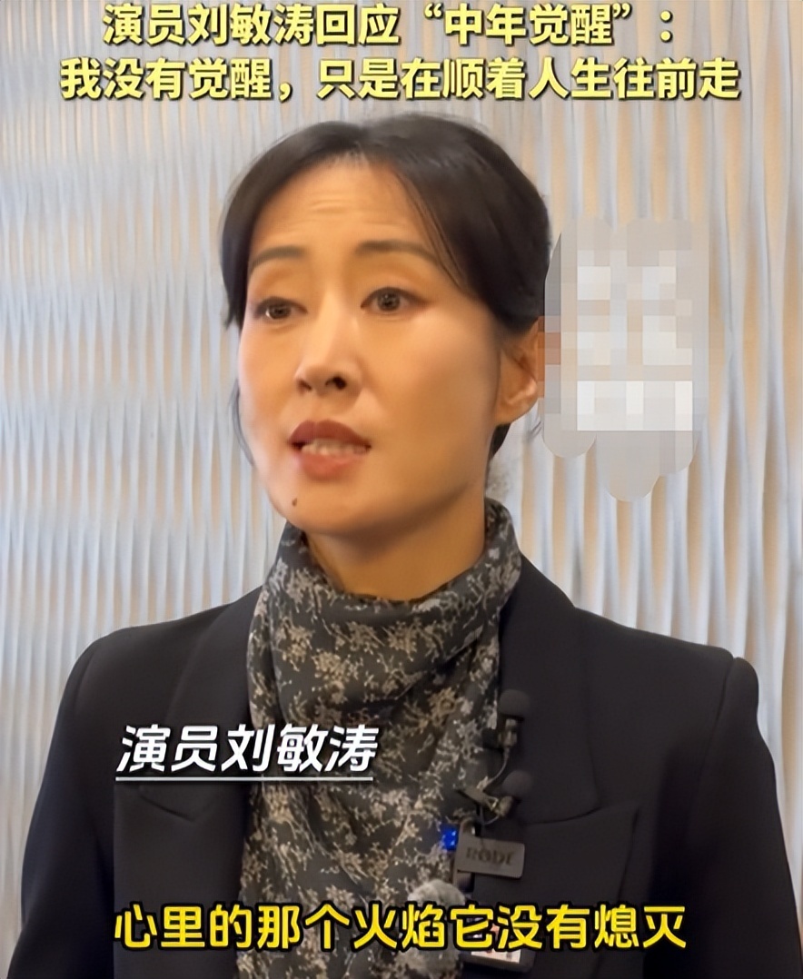 官媒亲宣！49岁刘敏涛传来喜讯，事实证明，靳东当初的评价没说错(图3)