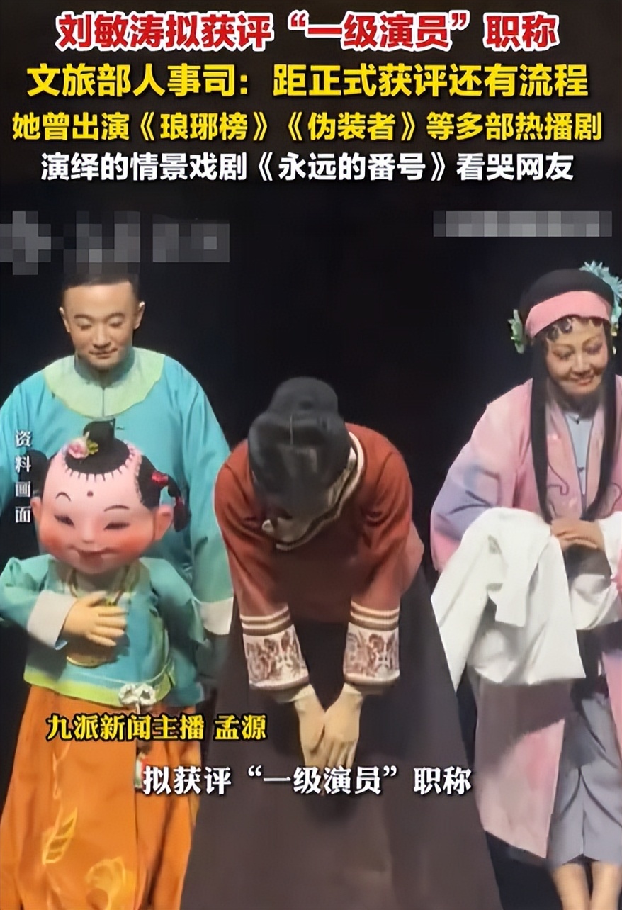 官媒亲宣！49岁刘敏涛传来喜讯，事实证明，靳东当初的评价没说错(图2)