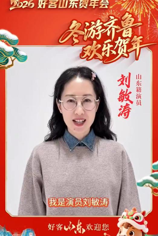 官媒亲宣！49岁刘敏涛传来喜讯，事实证明，靳东当初的评价没说错(图5)