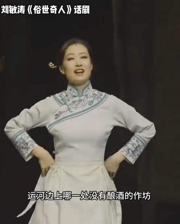 官媒亲宣！49岁刘敏涛传来喜讯，事实证明，靳东当初的评价没说错(图7)