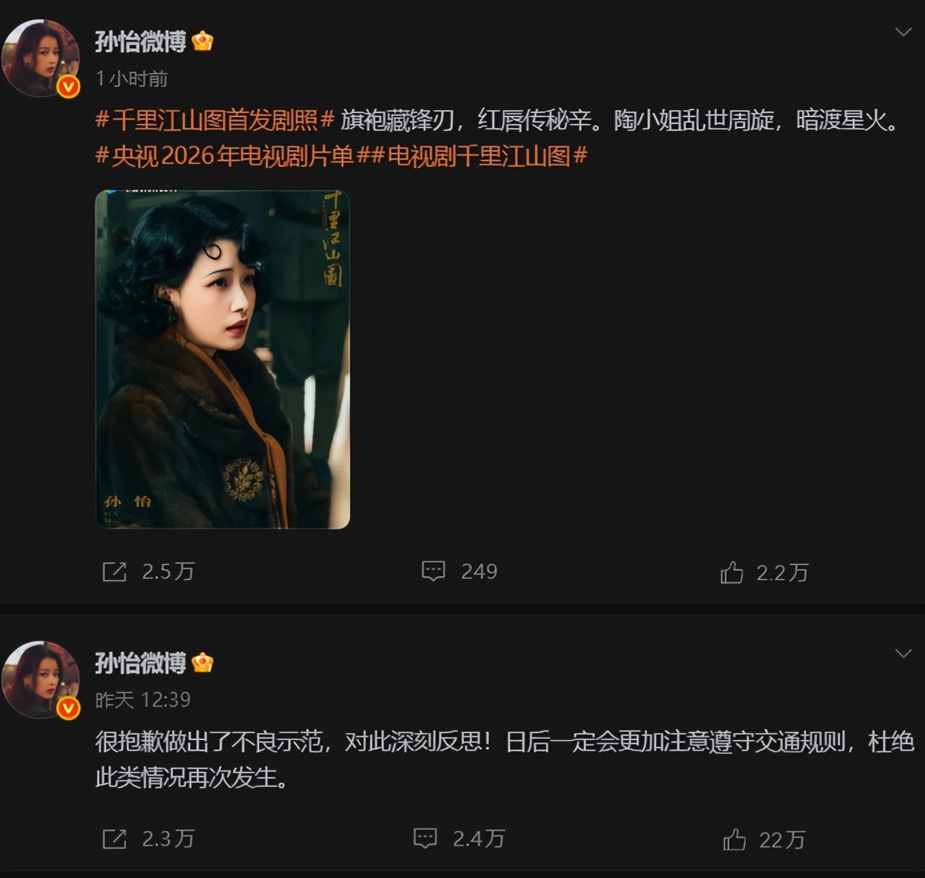 关系藏不住了！离婚3年，董子健孙怡公开互动，答案早已不言而喻(图8)