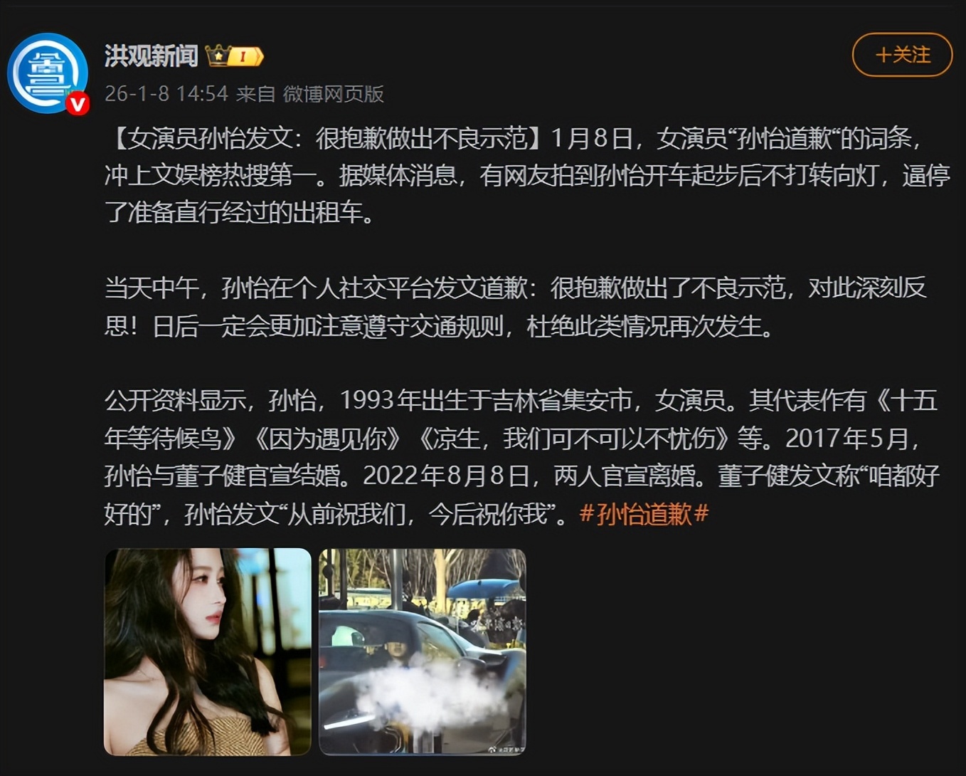 关系藏不住了！离婚3年，董子健孙怡公开互动，答案早已不言而喻(图7)