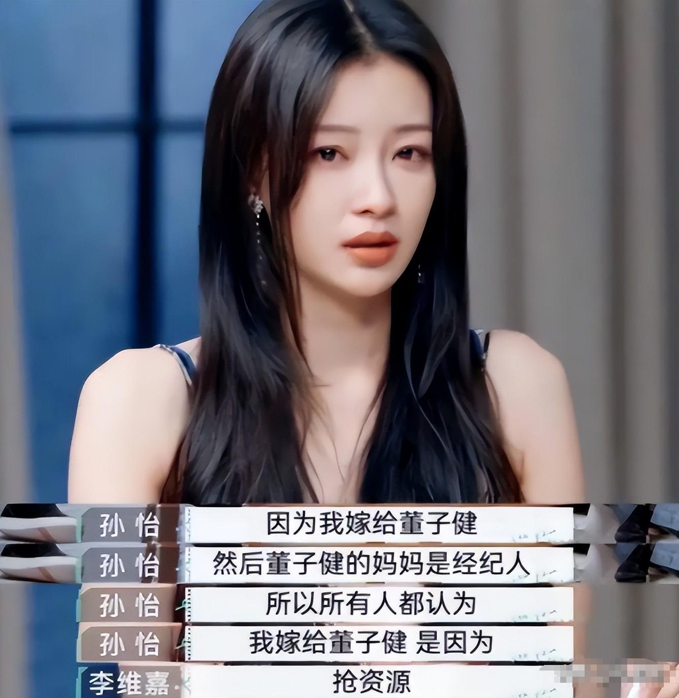 关系藏不住了！离婚3年，董子健孙怡公开互动，答案早已不言而喻(图10)