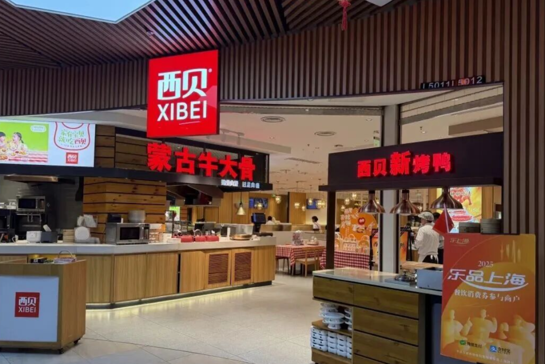 西贝风波最新定调，一切都结束了(图2)