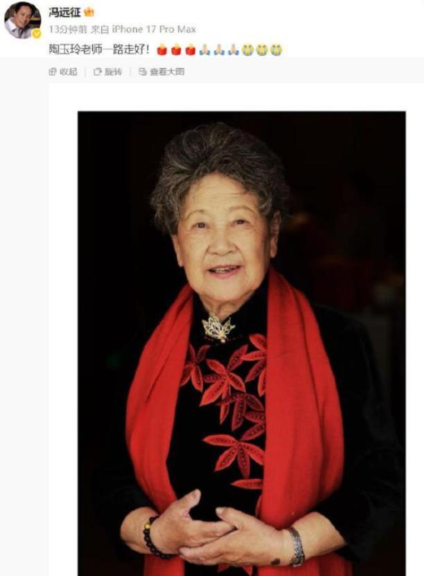 一路走好！2026才16天5位名人去世，最大92岁 最小29岁 个个可惜(图12)