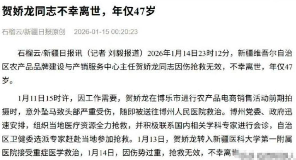 一路走好！2026才16天5位名人去世，最大92岁 最小29岁 个个可惜(图14)