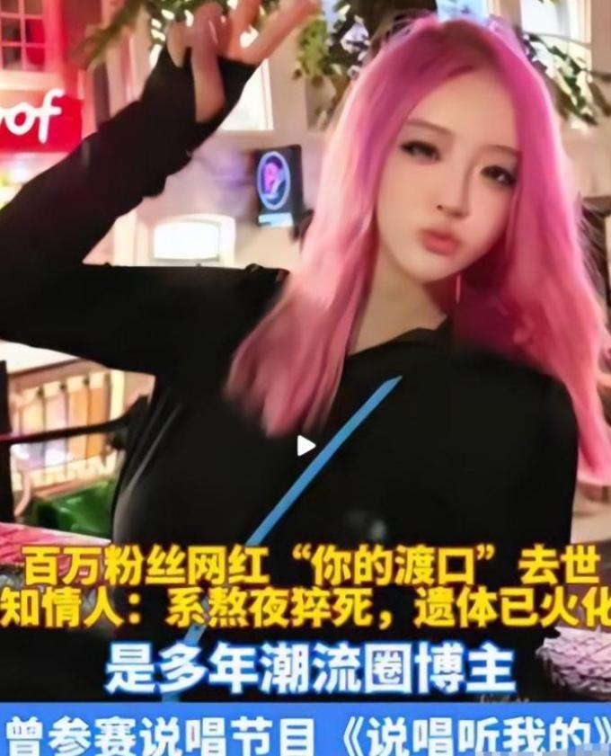 一路走好！2026才16天5位名人去世，最大92岁 最小29岁 个个可惜(图17)