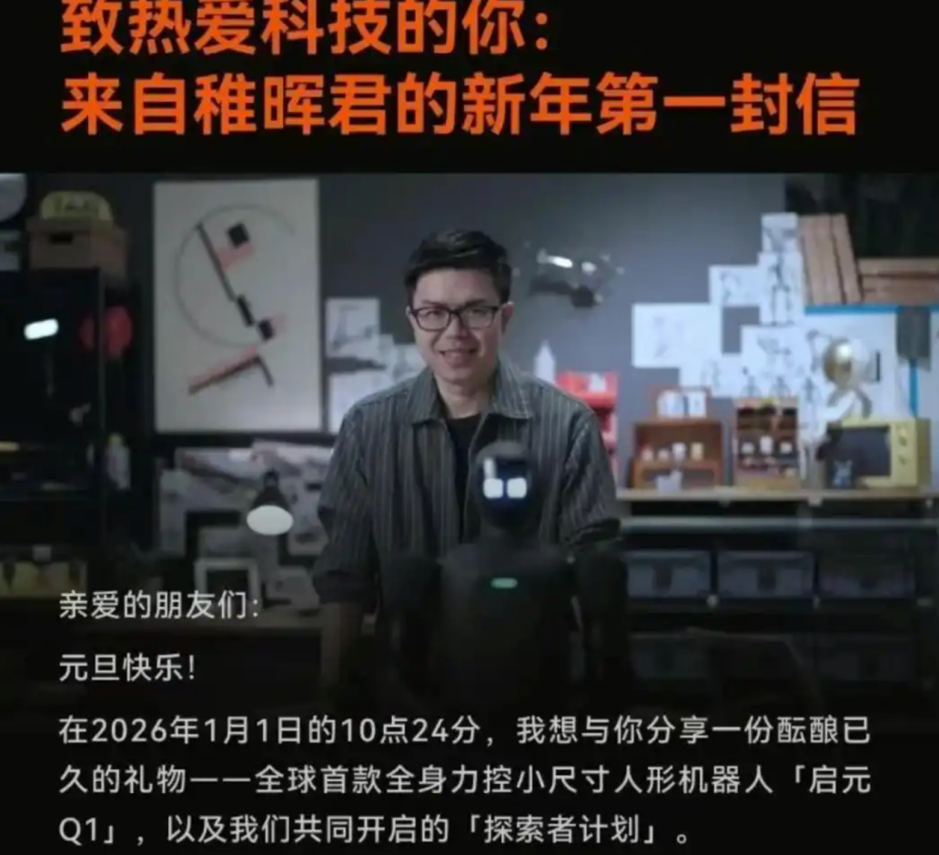 百万粉丝博主的一条机器人视频，为何惊动了