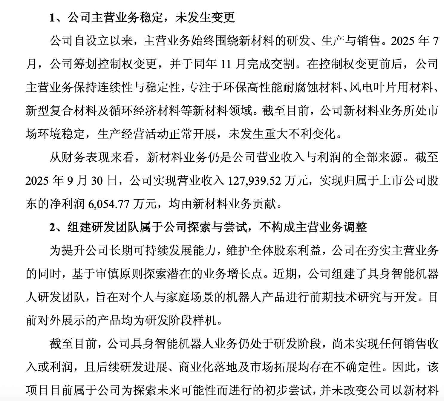 百万粉丝博主的一条机器人视频，为何惊动了监管层？(图4)