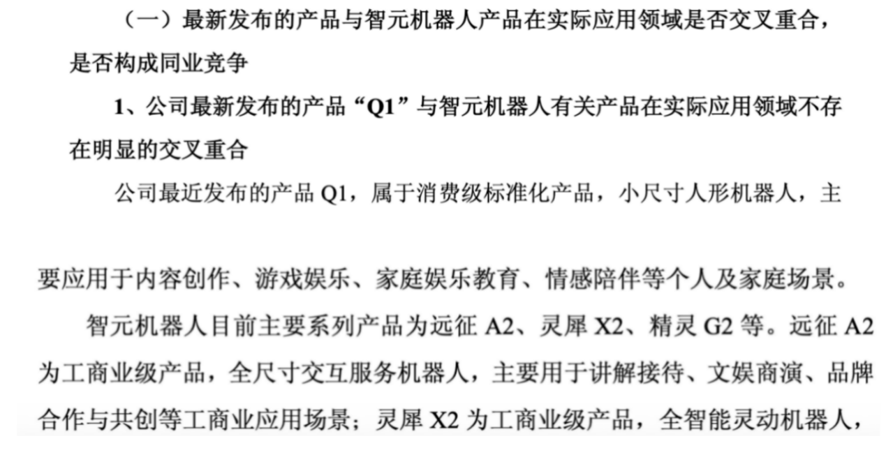 百万粉丝博主的一条机器人视频，为何惊动了监管层？(图6)