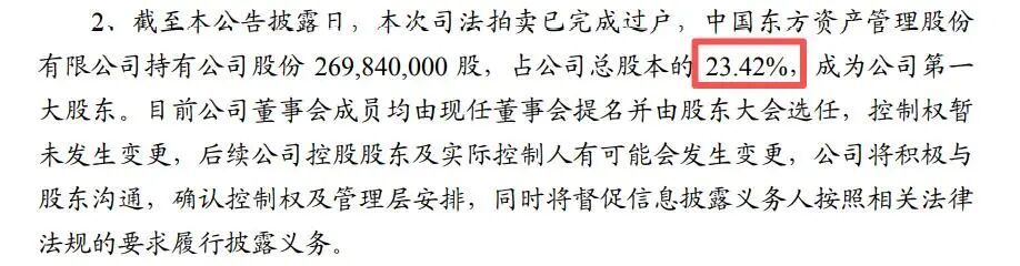 10.6亿司法竞拍落槌，深陷债务泥潭的“酱油大王”，迎来资本救赎(图3)