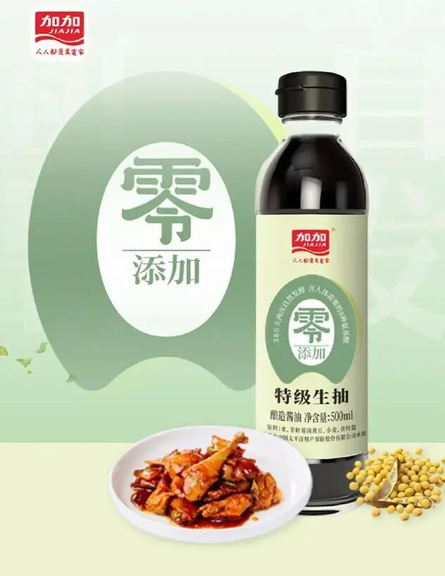 10.6亿司法竞拍落槌，深陷债务泥潭的“酱油大王”，迎来资本救赎(图4)