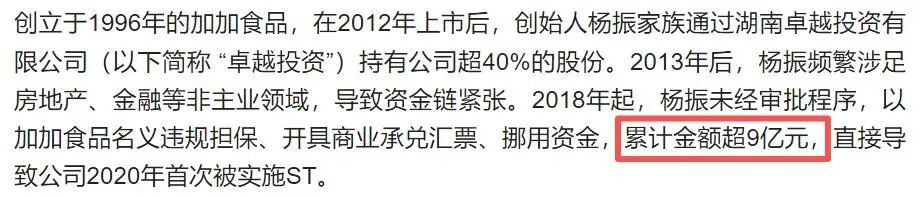 10.6亿司法竞拍落槌，深陷债务泥潭的“酱油大王”，迎来资本救赎(图9)